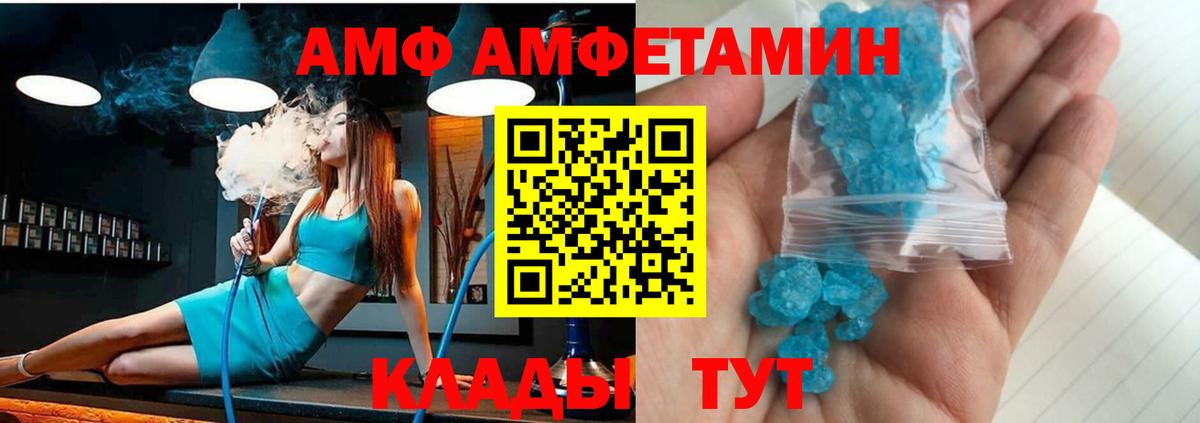 АМФЕТАМИН Розовый Пыть-Ях
