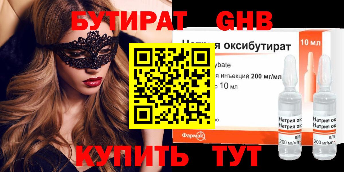 БУТИРАТ оксана Пыть-Ях
