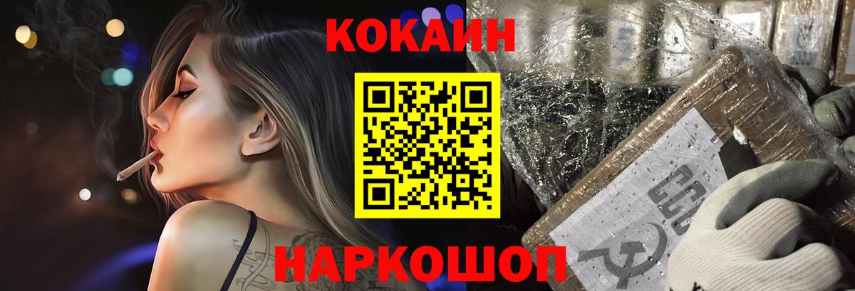 COCAIN  Вход с VPN  наркота  COCAIN VHQ  КОКАИН 98%  Пыть-Ях 