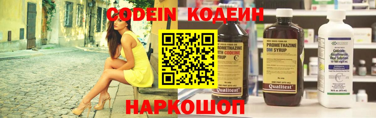 Пыть-Ях  Кодеиновый сироп Lean напиток Lean (лин)  Вход с VPN  Кодеиновый сироп Lean Purple Drank 