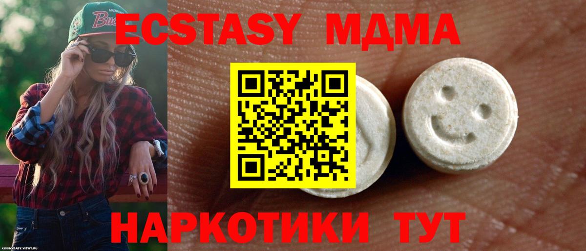 Пыть-Ях  Ecstasy Дубай  ЭКСТАЗИ  Вход с VPN  Ecstasy 250 мг 