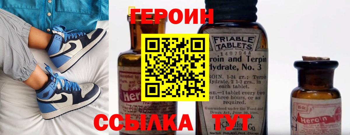 Пыть-Ях  Героин хмурый  ГЕРОИН  Вход с VPN 