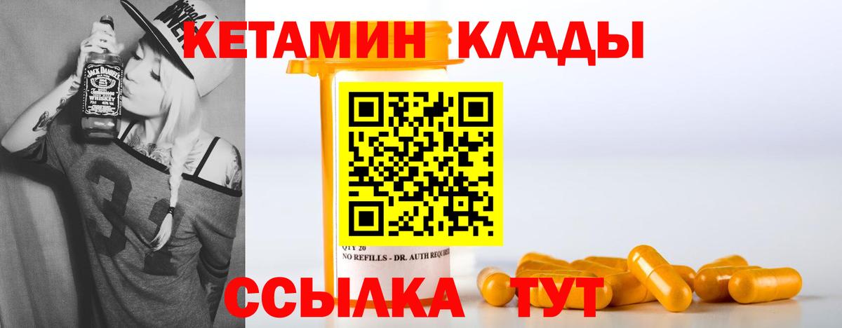 Кетамин VHQ  Кетамин VHQ  Пыть-Ях  Вход с VPN 