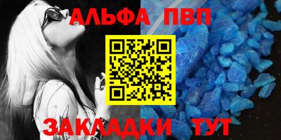 Альфа ПВП Новодвинск