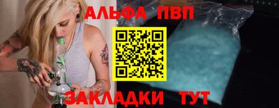 Альфа ПВП Новодвинск