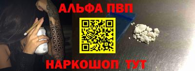 Альфа ПВП Новодвинск