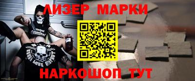 мескалин Новозыбков