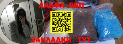 Альфа ПВП Новодвинск