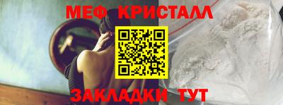 мескалин Новозыбков