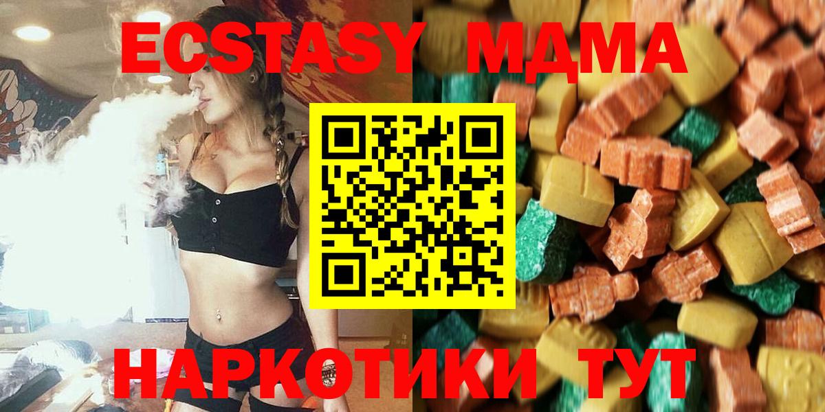 Пыть-Ях  МДМА  МДМА VHQ  Вход с VPN  MDMA молли 