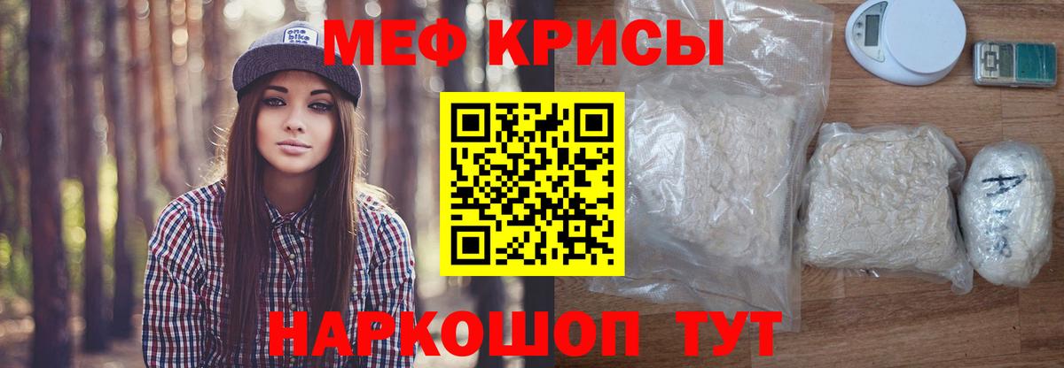 Меф мяу мяу мука Пыть-Ях