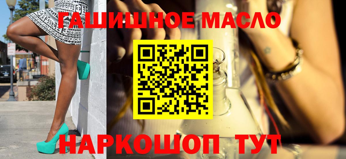 Дистиллят ТГК гашишное масло Пыть-Ях